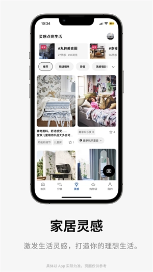 IKEA宜家家居