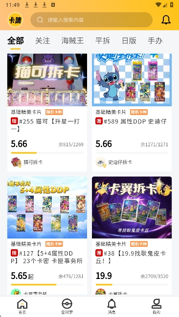 卡集手机版图1