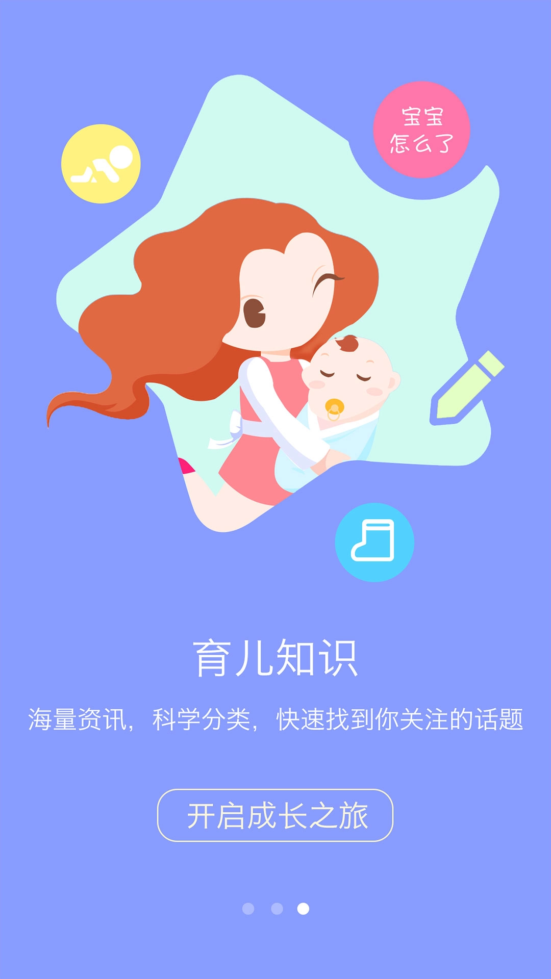 步步猫育儿图4