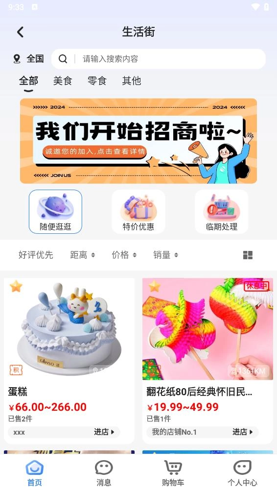 小街图4