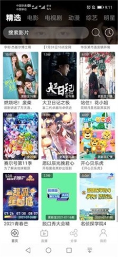 筋斗云影视最新版图3