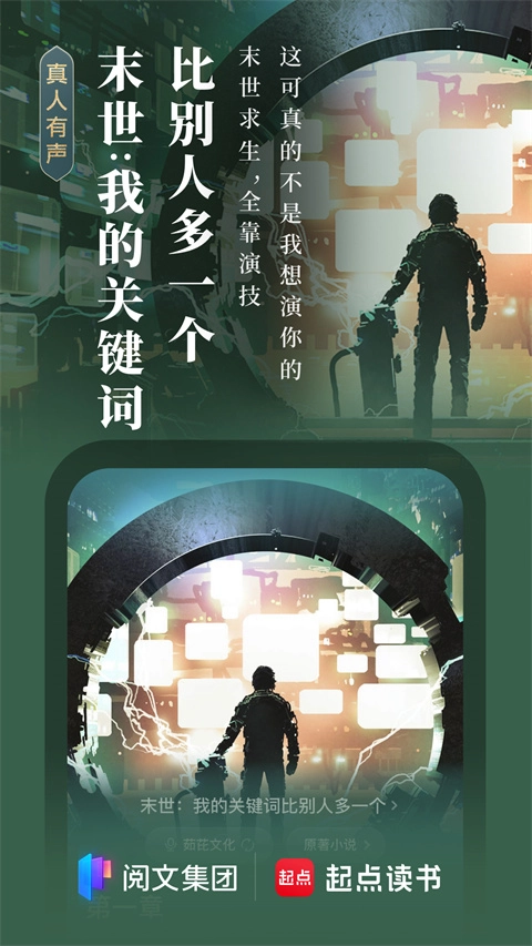 起点读书安卓版图5