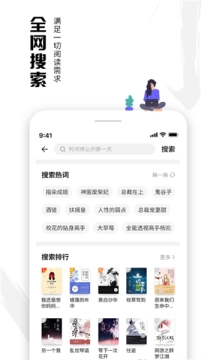 虾读免费小说图1