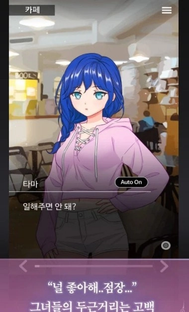 病娇萌萌女仆咖啡馆中文版