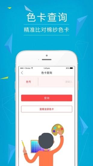 纺织工具箱图3
