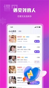 心心相念图1