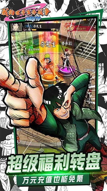 我的世界生存战争 图2