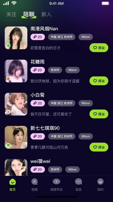觅搭图2