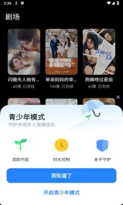 乐刷免费短剧 图3