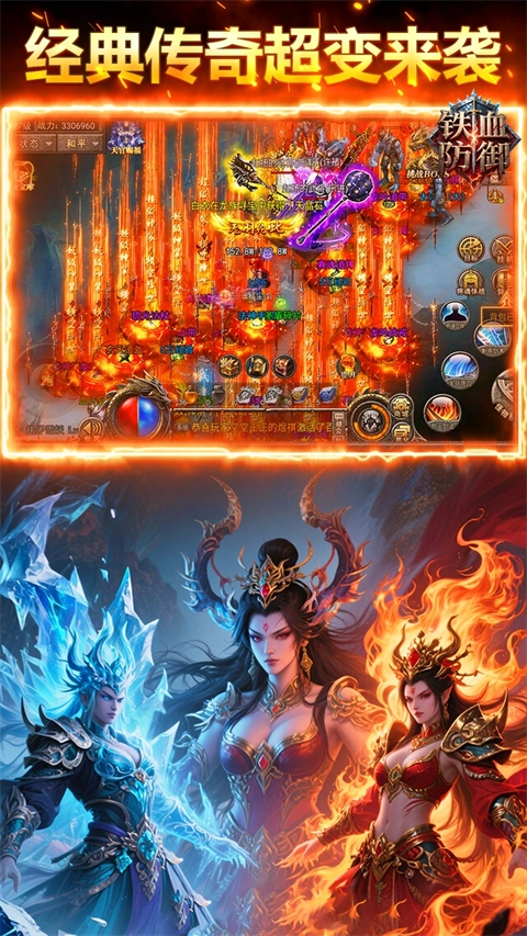 铁血防御折扣版