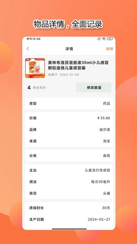 整理小帮手免费版图5