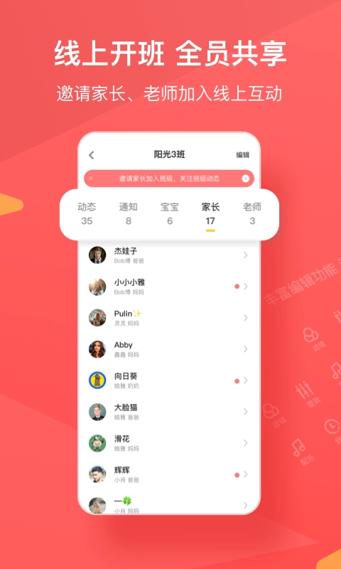 米侸教师端图5