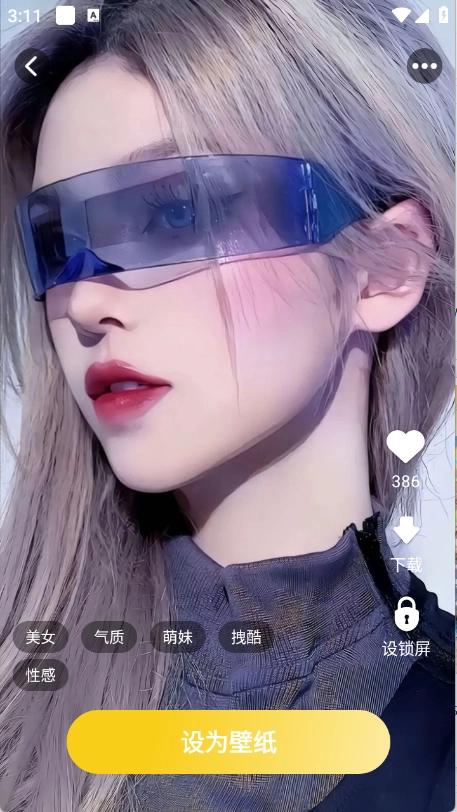 天天炫酷壁纸安装最新版图1