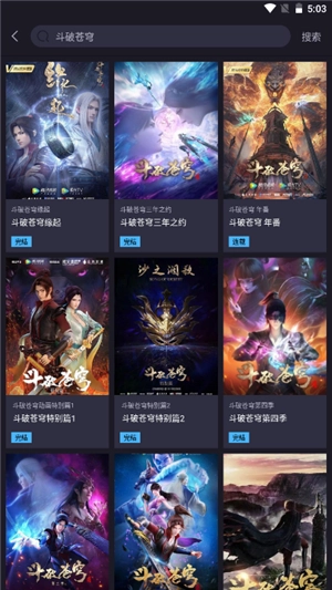橘漫2026最新版图3