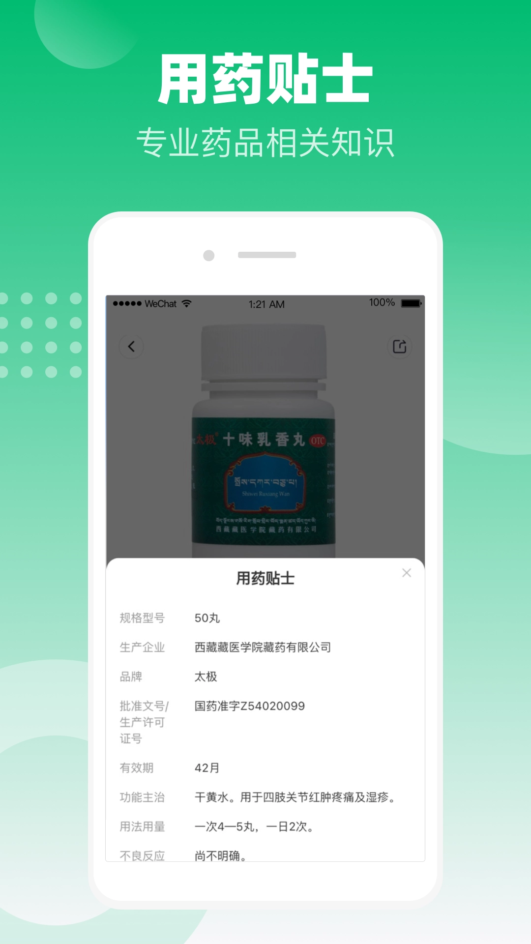 谷医堂商城图1