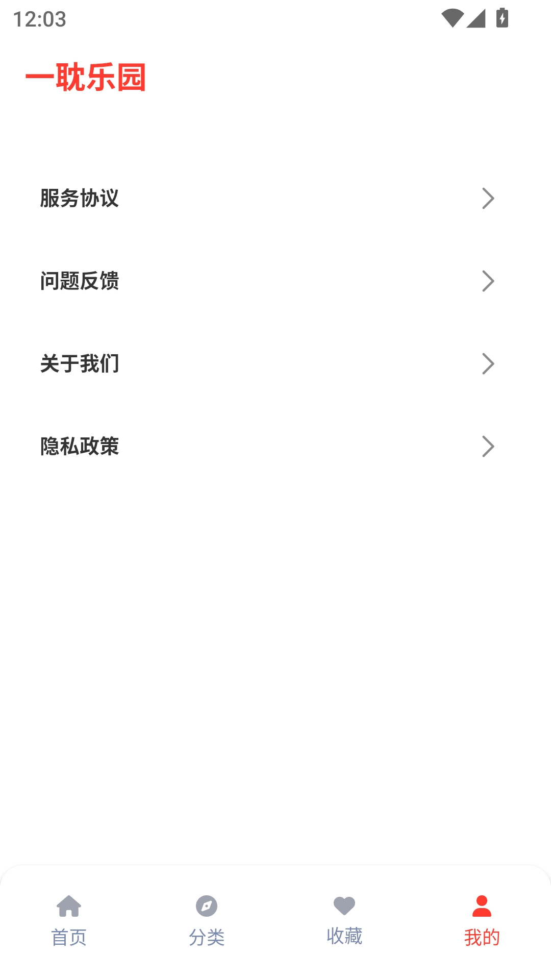 一耽乐园图4