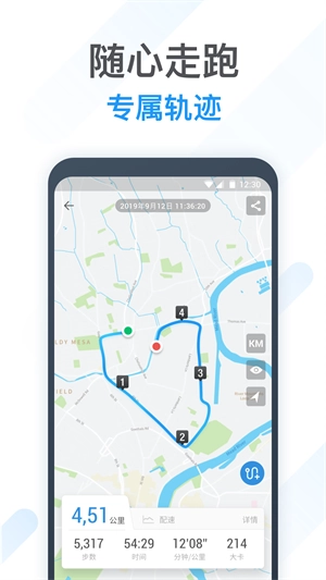 动动计步器软件图2