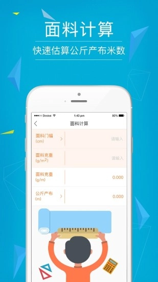纺织工具箱图4