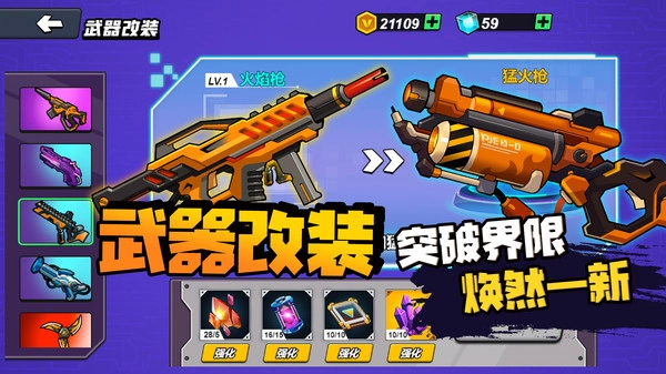 机甲世界大战图1