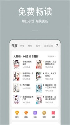 万能小说图2