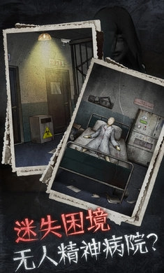 十三号病院最新版图2