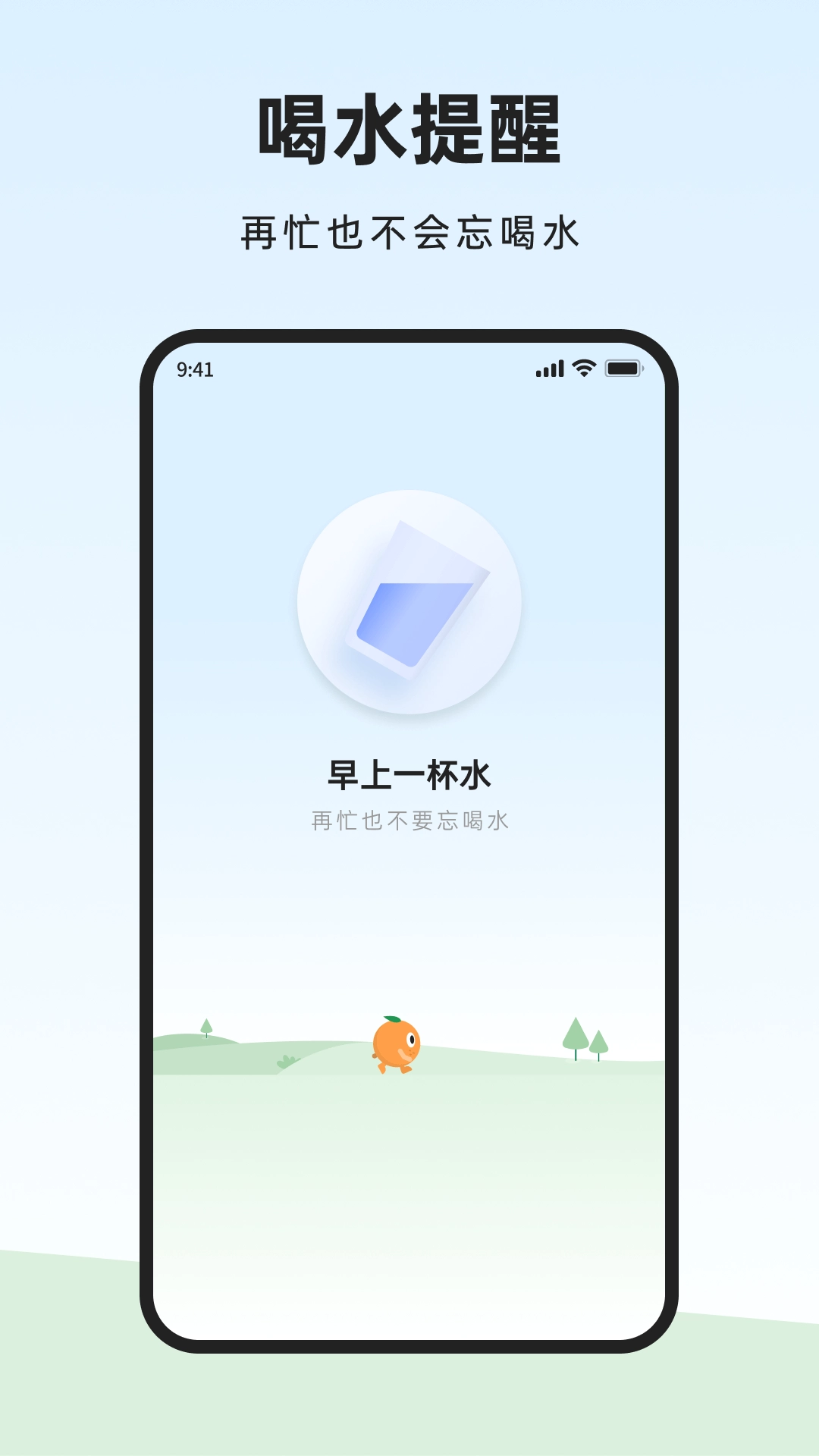 橙子健康计步图3
