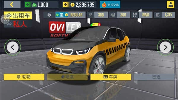 出租公司手机版下载