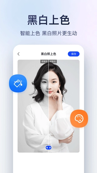 迅捷图片转换器手机版图3