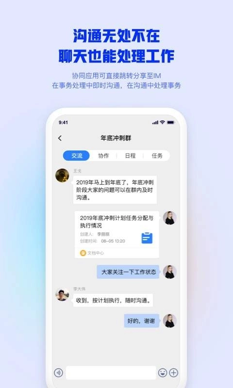 移动办公M3 图3