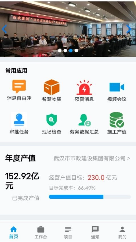 市政慧雲图2