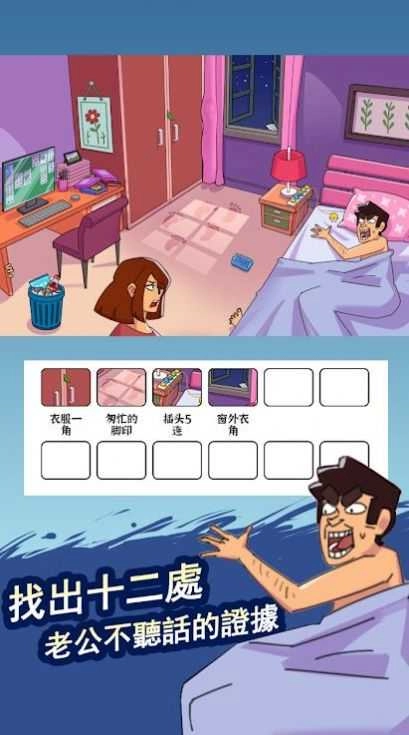 脑洞找茬王 图4