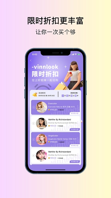 vinnlook图1