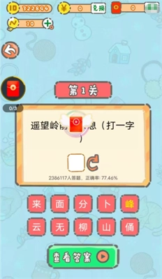 这题好难图1