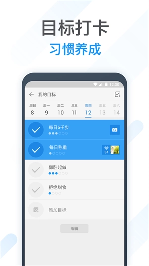 动动计步器软件图1