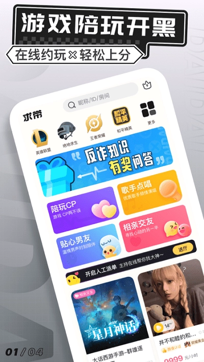 求带最新版图3