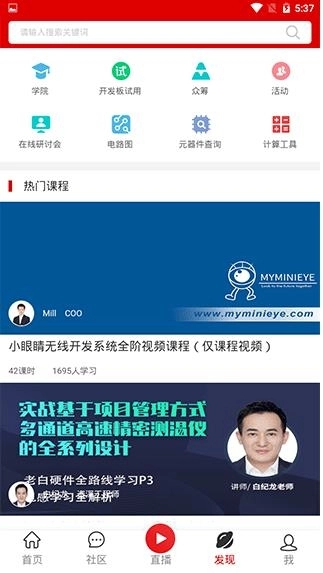 电子发烧友 (2)