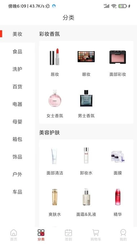 囍宝生活安卓版图2