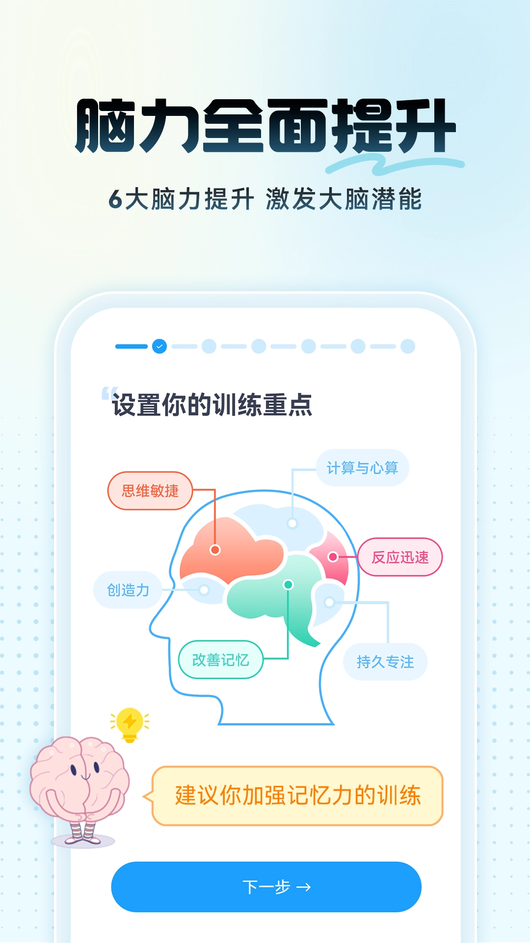 未来之光免费版图2