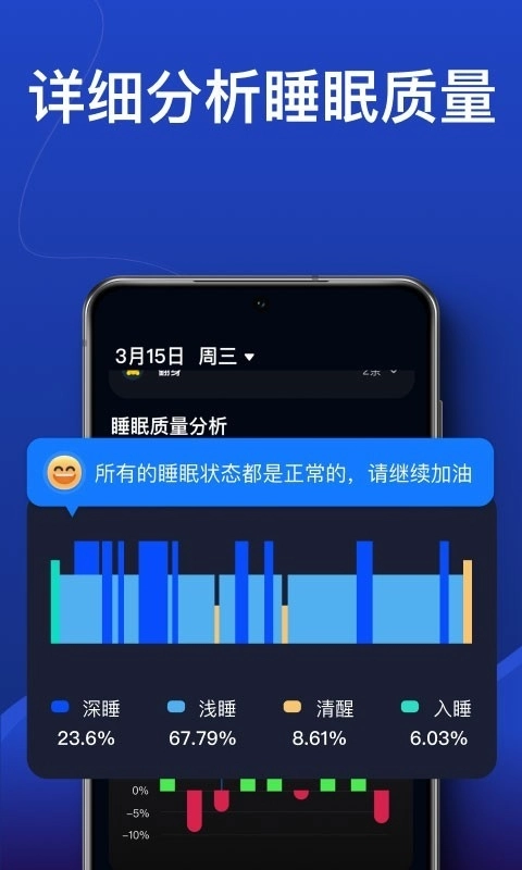 熊貓睡眠安裝最新版圖4