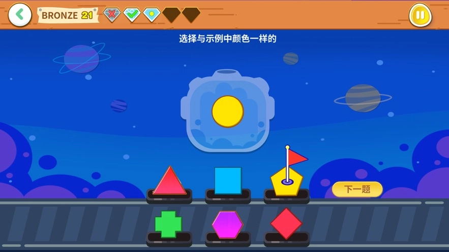 蜂堡未来思维软件图3