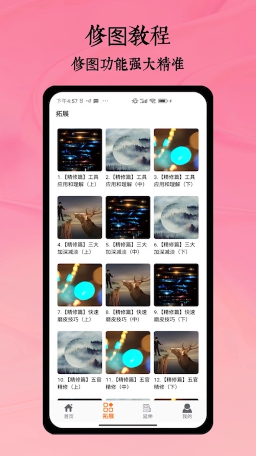 Remini免费版图3