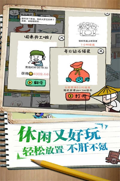 皮皮虾传奇 
