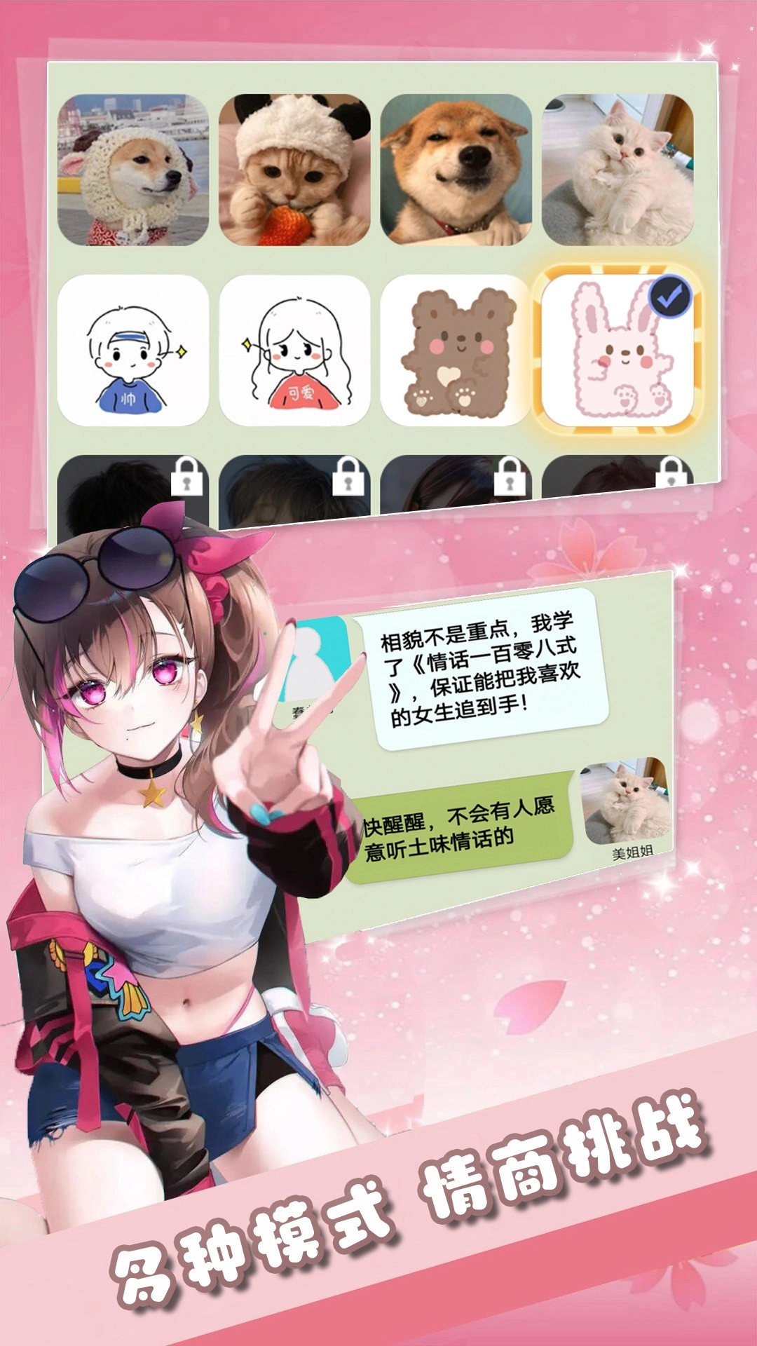 一眼辨渣女
