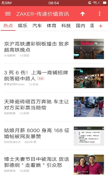 第一头条图1