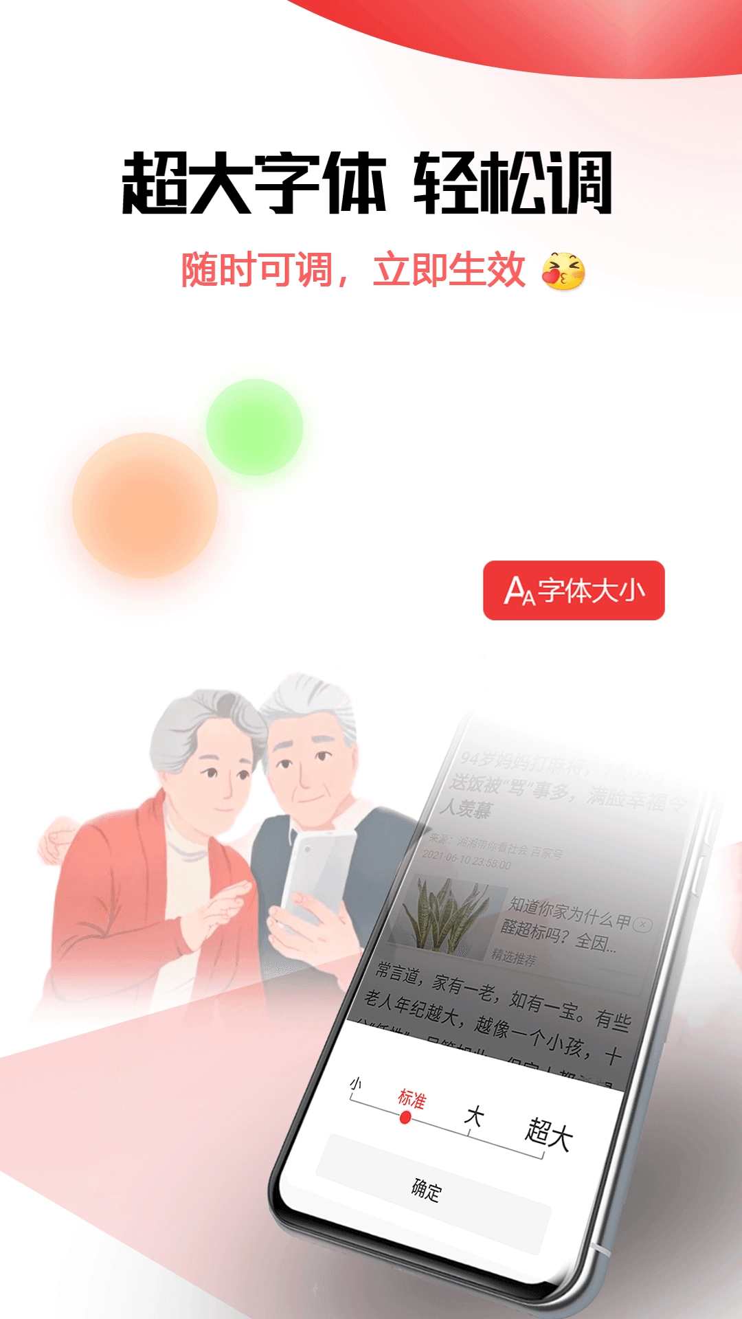 早闻天下软件图4
