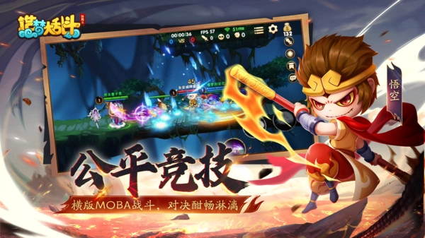 造梦大乱斗最新版图4