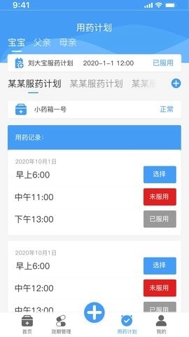 吾小药图3