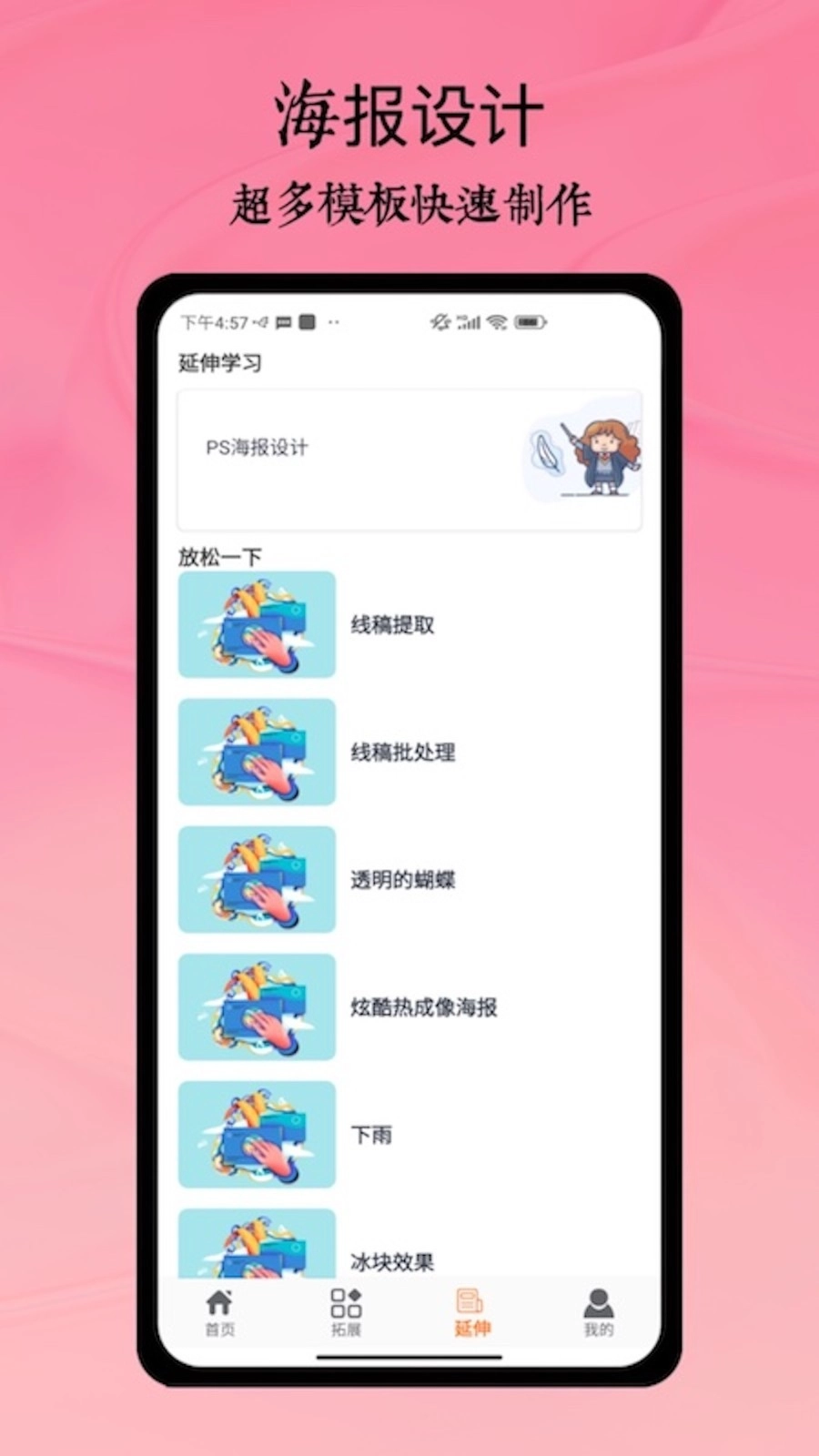 Remini免费版图2