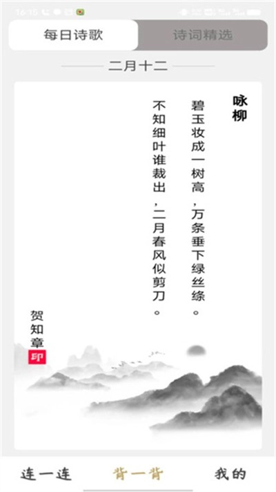 金榜名录图4