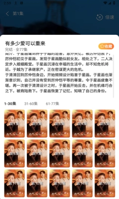 飞猫短剧 图2